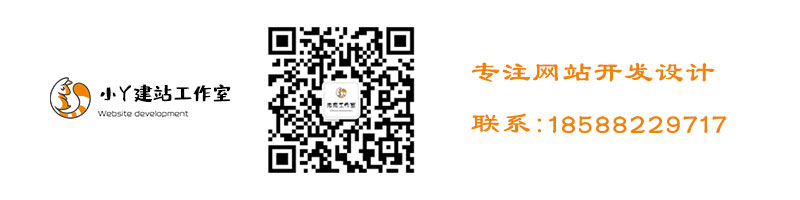 深圳模板建站VS定制开发：选错类型，企业官网效果差十倍！